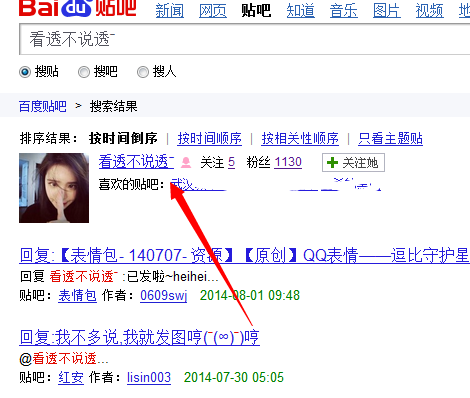 百度如何加人-百度如何加人微信