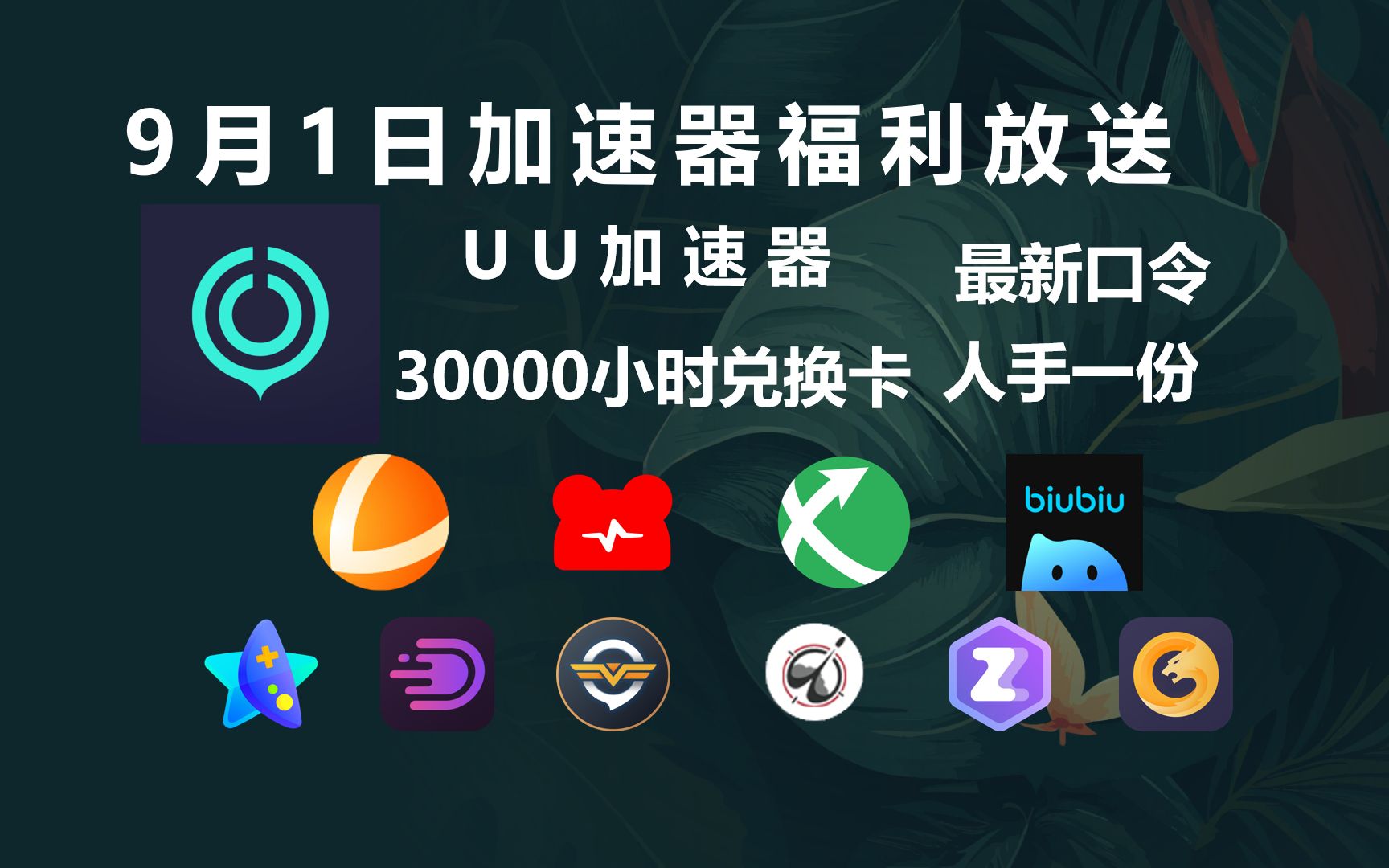 免费加速器海外有哪些网站-免费加速器海外有哪些网站好用