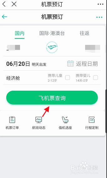 飞机app怎么在国内使用-国外的飞机软件怎么在国内用