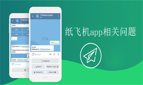 飞机app下载安装最新版-飞机app下载安装最新版苹果