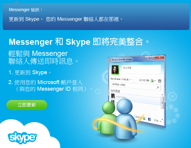 skypeapp下载-skype 下载 安卓版