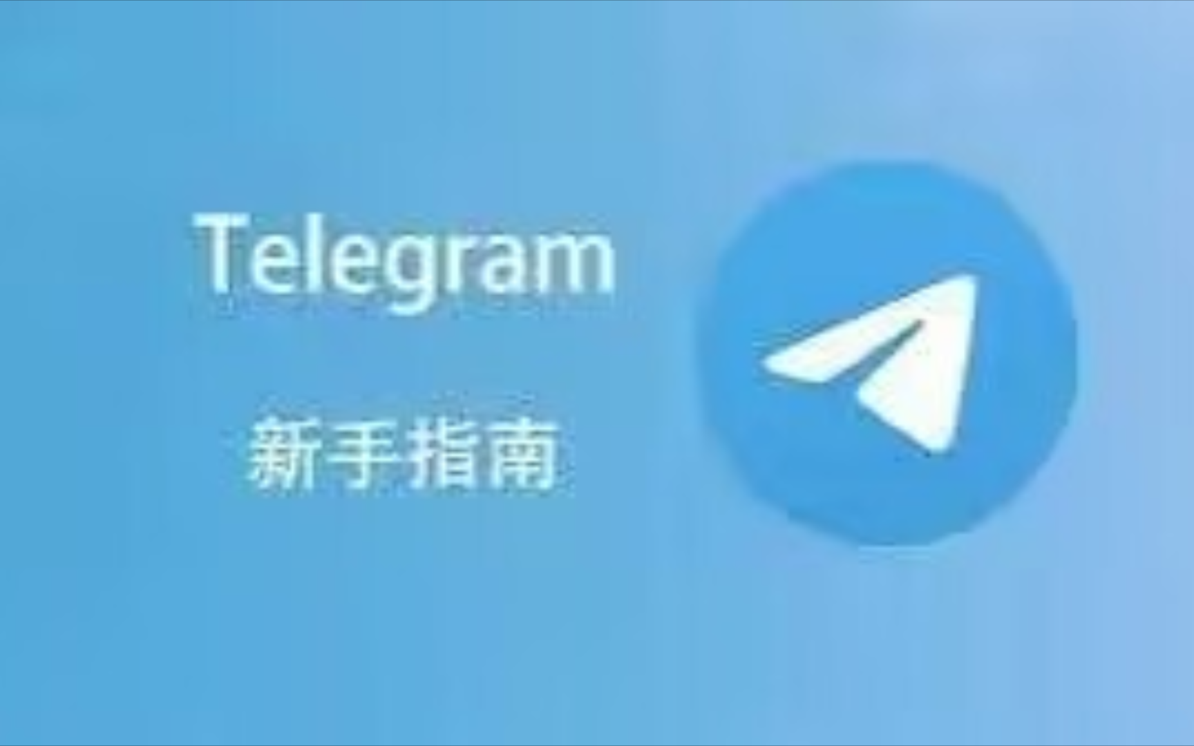 telegeram电脑版怎么用-telegram怎么在电脑上使用