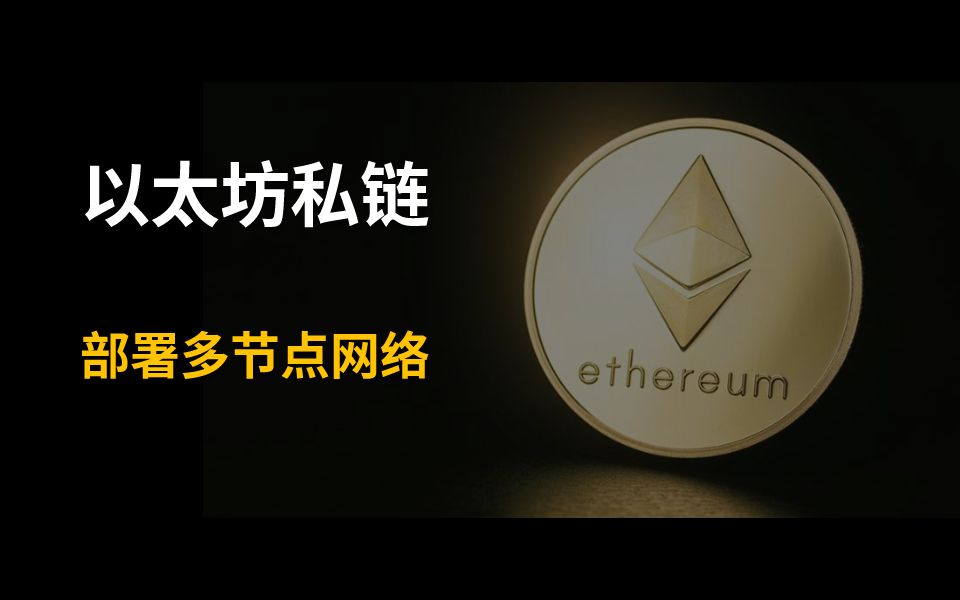 以太坊网络-以太坊网络当前已销毁35004万枚ETH