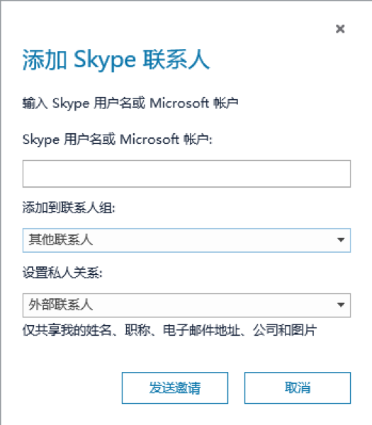 skypeforbusiness国内能用吗-skype for business国内能用吗
