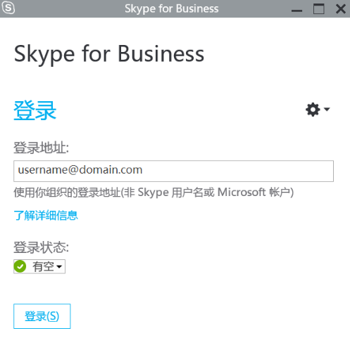 skypeforbusiness国内能用吗-skype for business国内能用吗