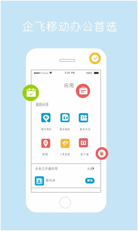 飞机APP代理怎么弄-飞机app代理怎么弄的