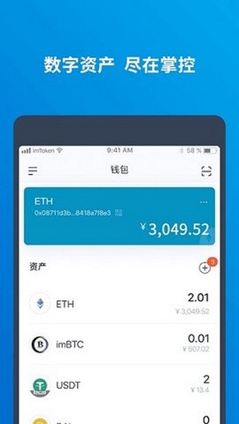 imtoken2.0钱包下载-imtoken官网下载10版本