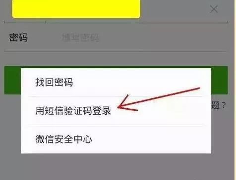 不知道验证码怎么办微信-不知道密码没有验证码怎么找回微信
