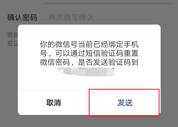 不知道验证码怎么办微信-不知道密码没有验证码怎么找回微信
