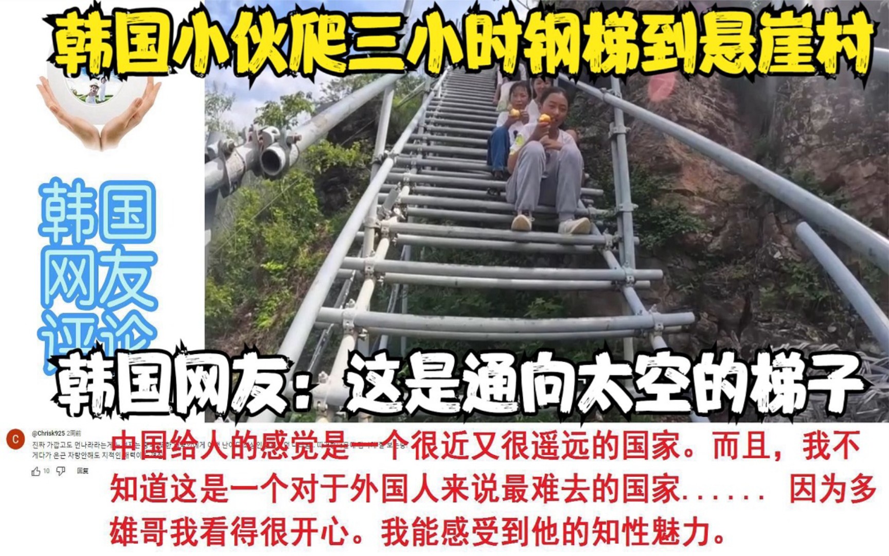网友说的梯子-网络上说的梯子