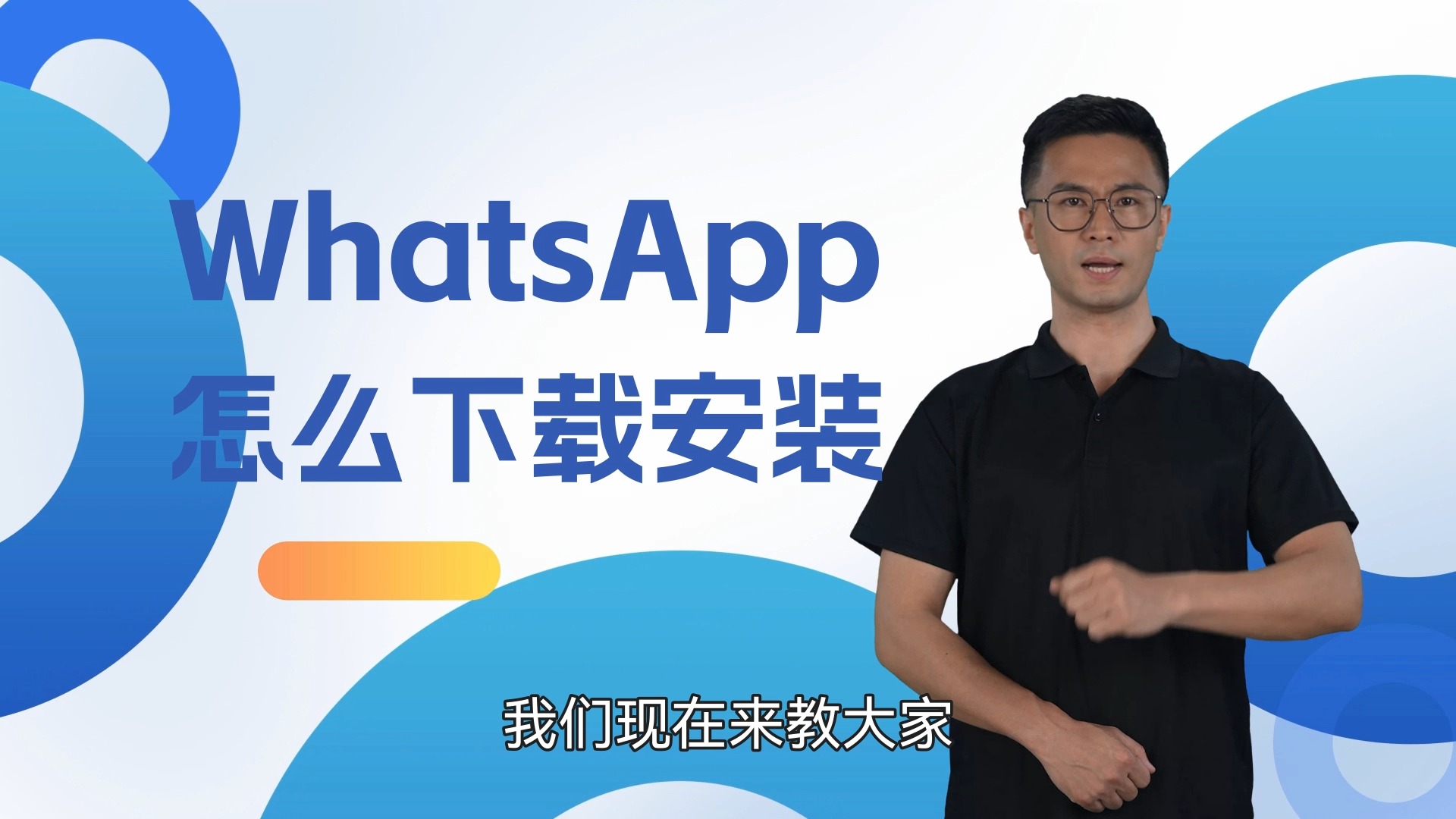 whatsapp安卓下载安装-whatsapp安卓下载安装官网下载