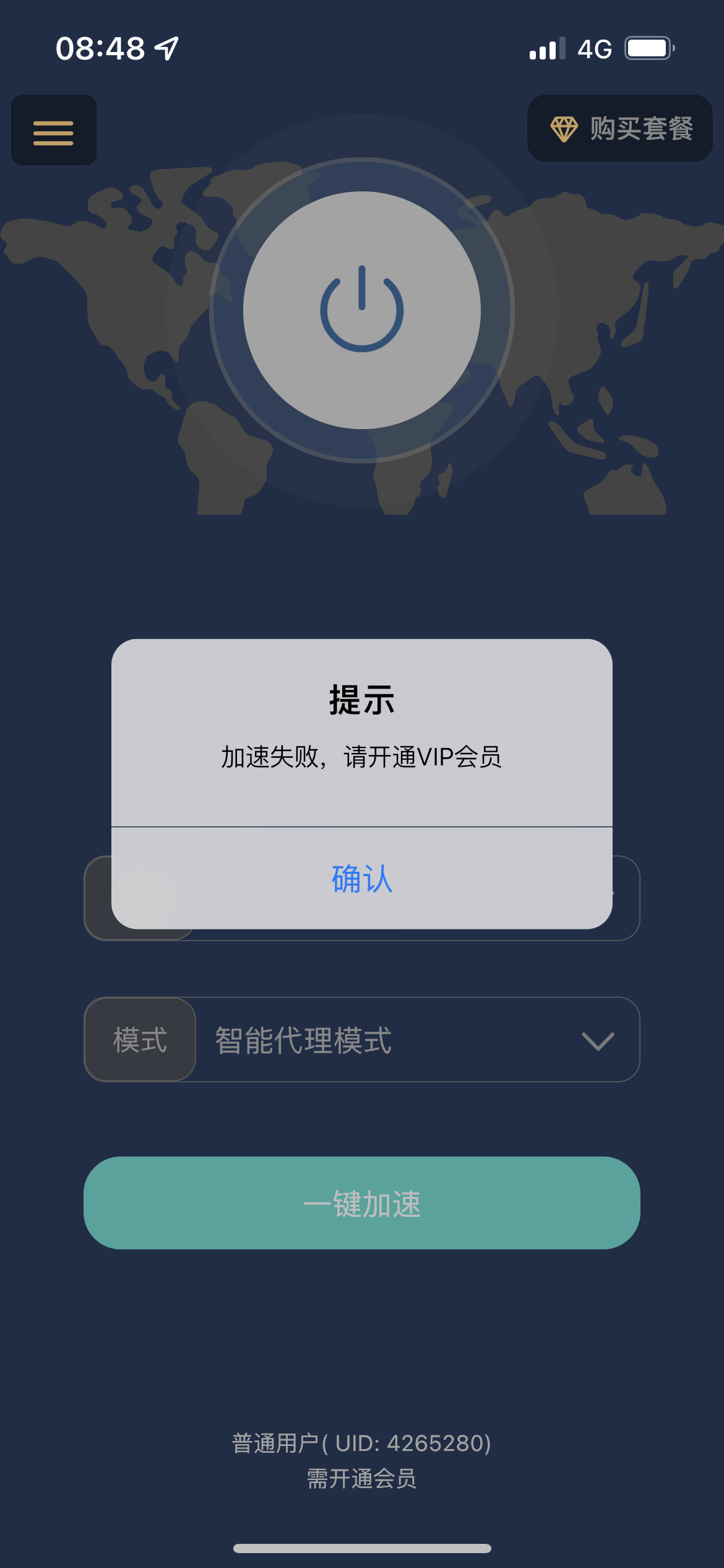 每天试用一小时vp加速器雷霆的简单介绍