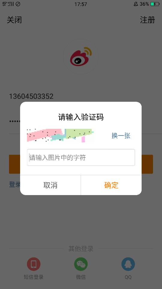 为什么验证码发不过来或看不到-为什么验证码发不过来或看不到信息