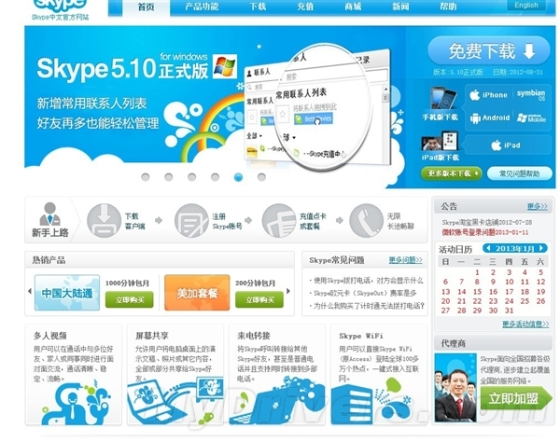 skype可以在中国用吗-skype2019在中国能用吗