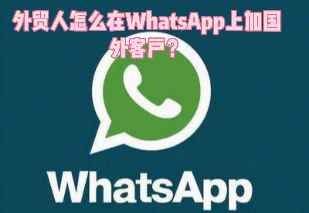 包含whatsapp国内手机号怎么注册的词条