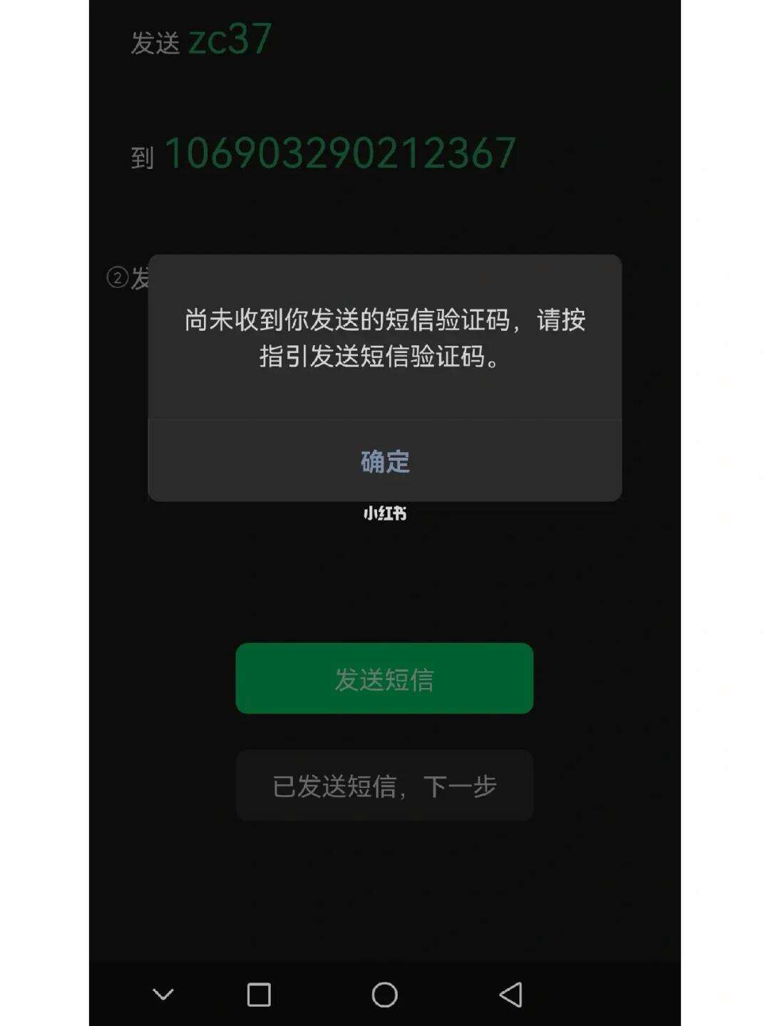 验证码为什么发不过来?-验证码为什么发不过来短信