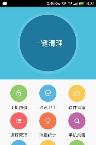 免费下载手机管家-免费下载手机管家软件