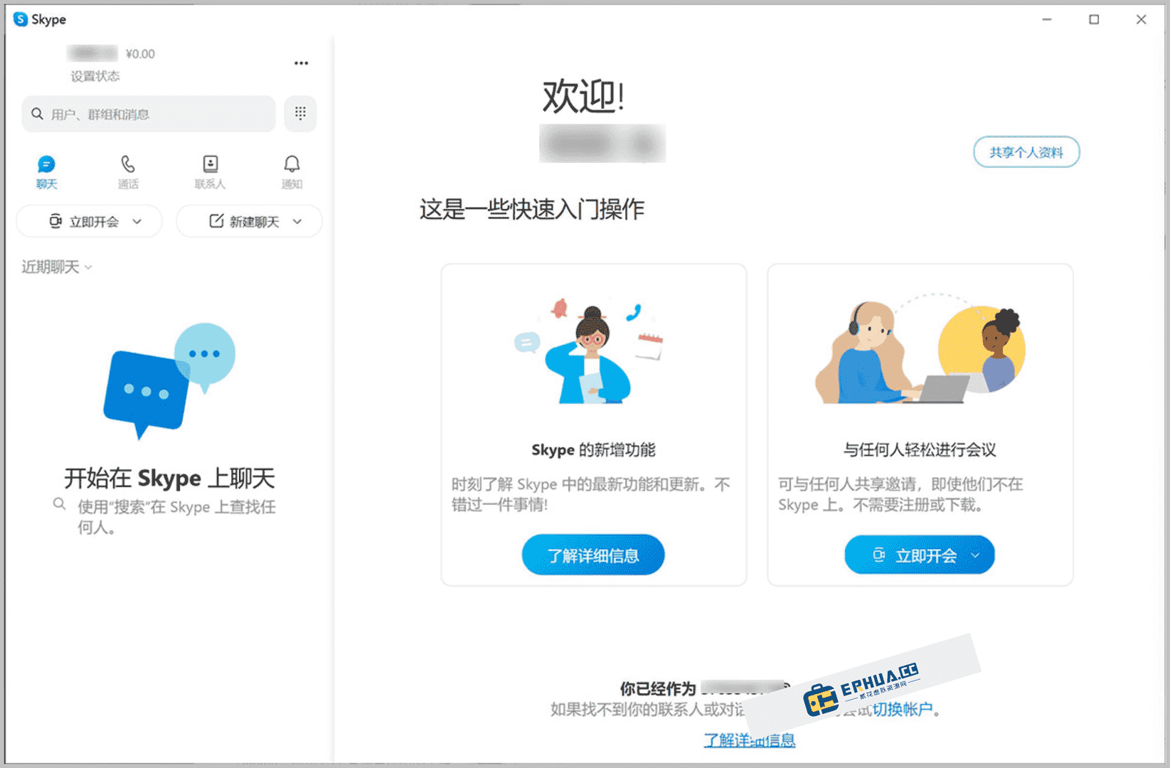 手机skype是什么软件-skype手机安卓版v8150386官方版