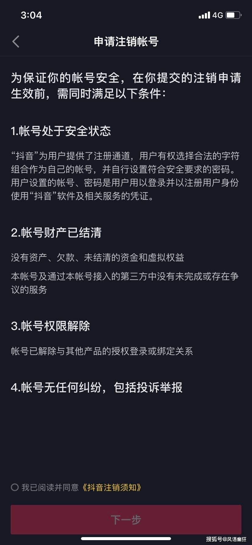 telegreat注销账号找回-telegram注销后还能用原账号登陆吗