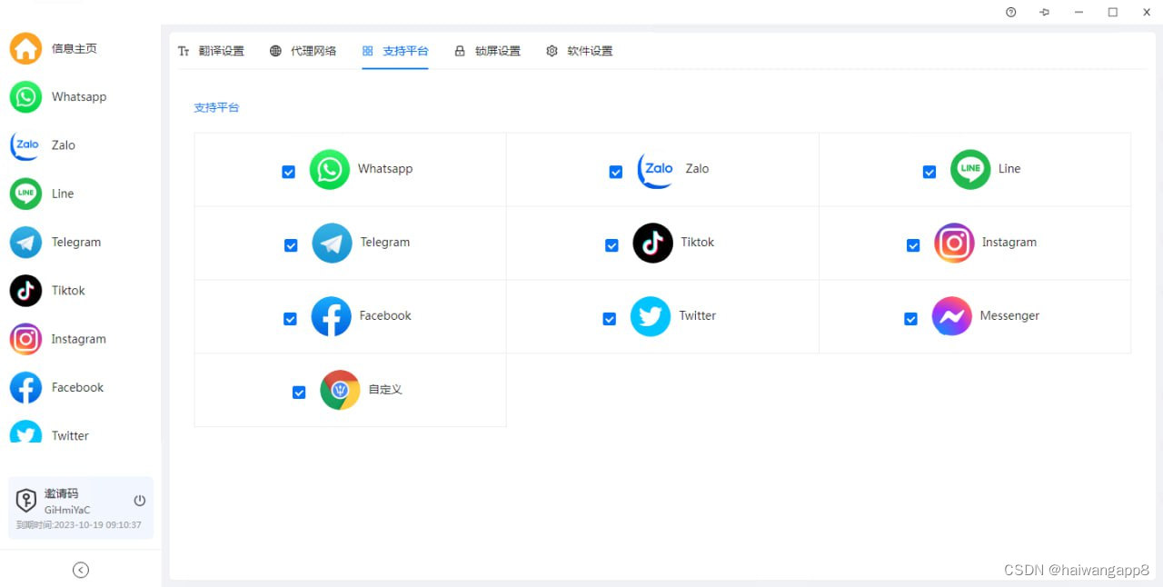 包含国际聊天软件app排行榜Twitter的词条