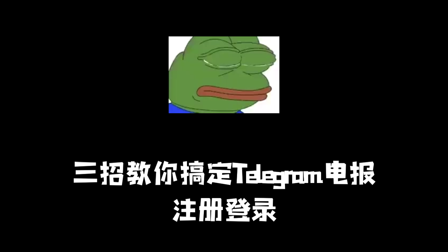 国内怎么注册telegeram教程-国内怎么注册telegeram违法吗
