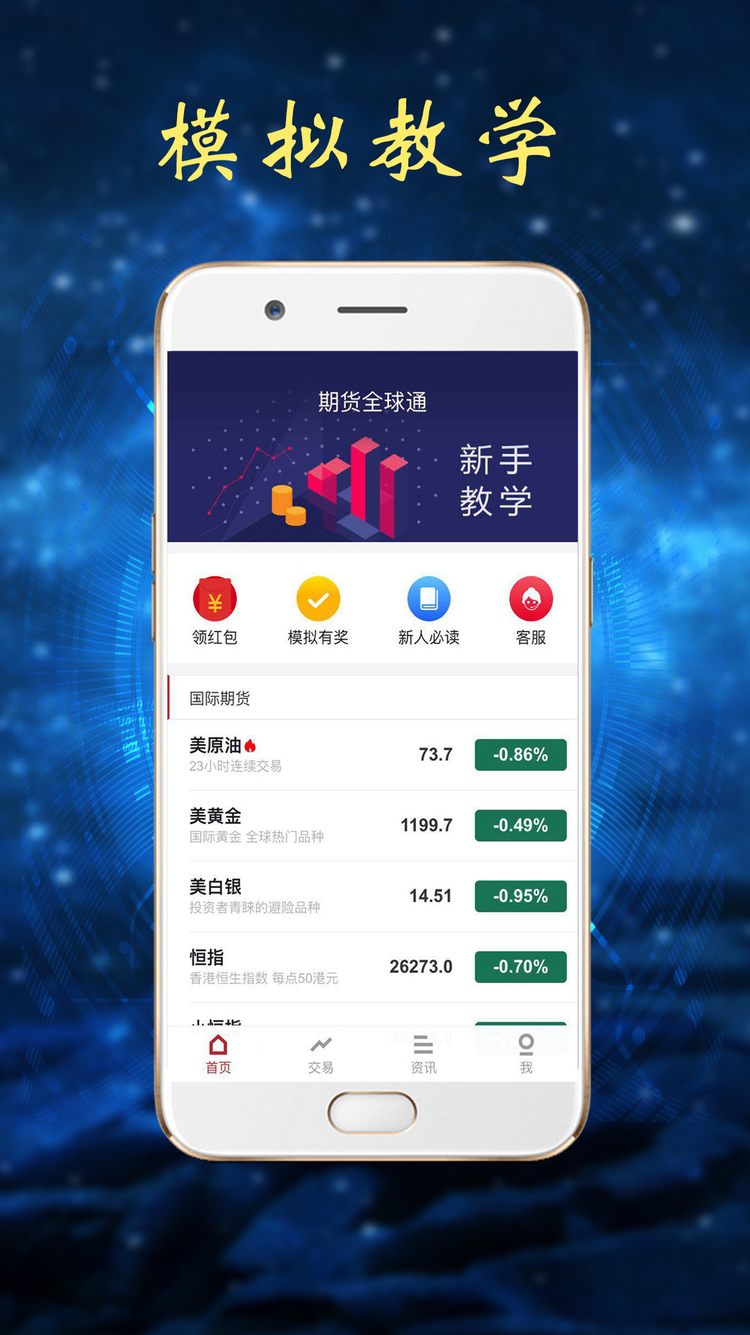 期货app官方下载-期货app官方下载苹果版