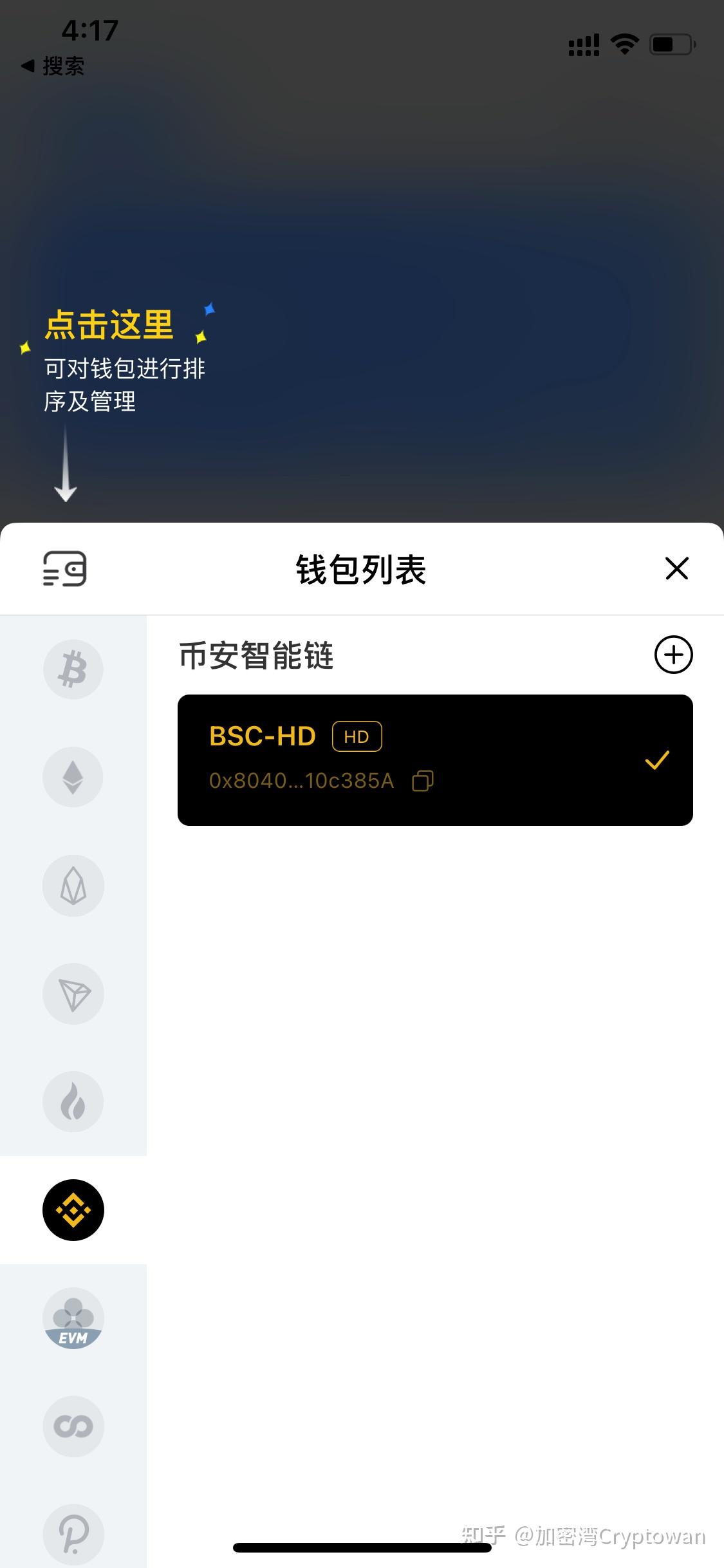 token钱包忘记密码和助记词能找回不-imtoken忘记密码可以通过助记词找回么