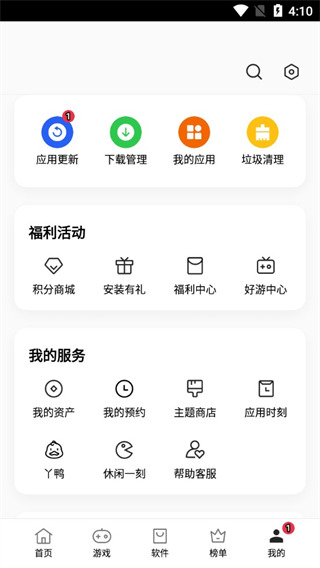应用商店下载安装-应用商店下载安装正版
