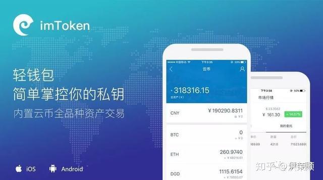 tokentoken钱包下载的简单介绍