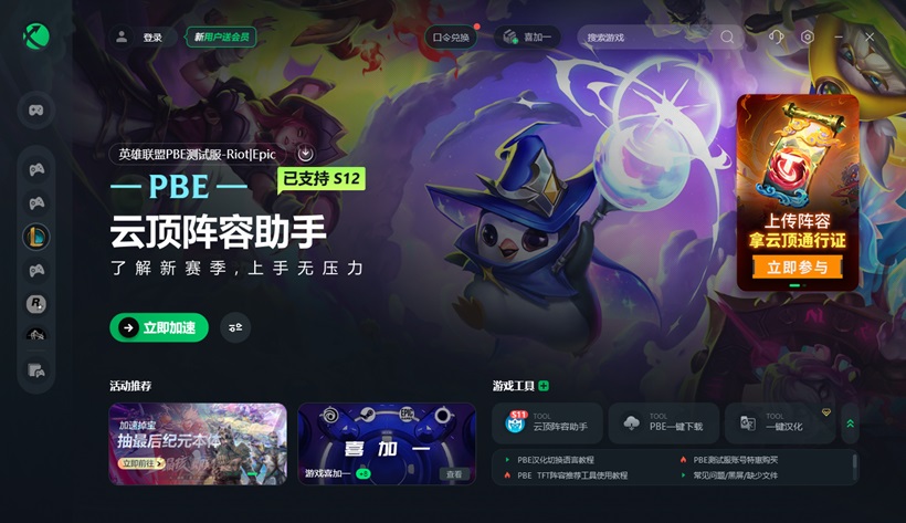 好用的梯子加速器-手机好用的梯子加速器