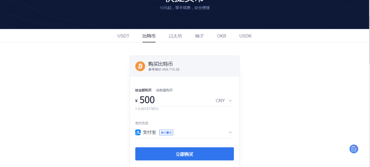 btc转出至币币账户-btc转usdt要手续费吗