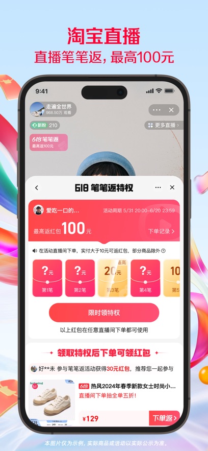 下载淘宝-下载淘宝软件