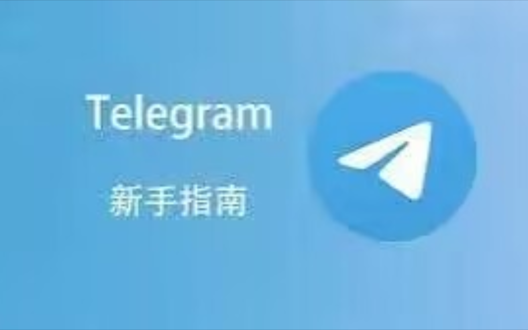 飞机telegreat官网版32-telegreat纸飞机中文版下载