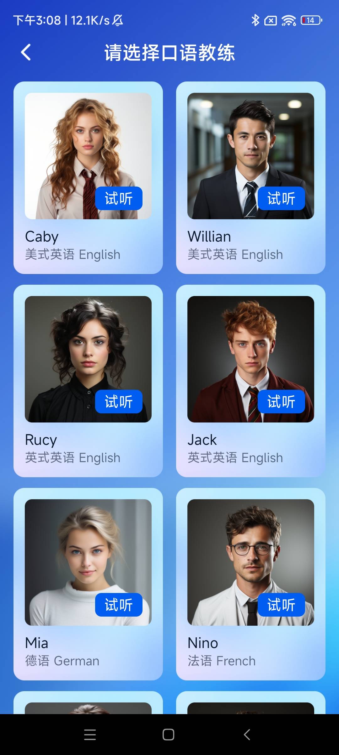 可以和外国人视频聊天的软件大多数人用的的简单介绍