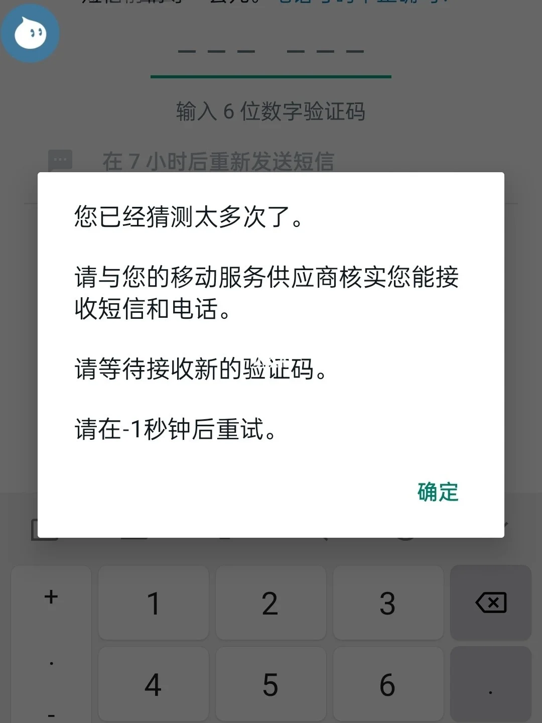 登录whatsapp收不到验证码怎么办-whatsapp收不到验证码怎么办 恢复网络设置