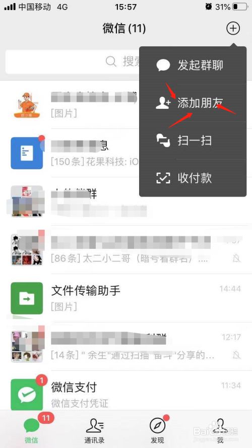 whatsapp上怎么加好友-whatsapp加好友怎么加?