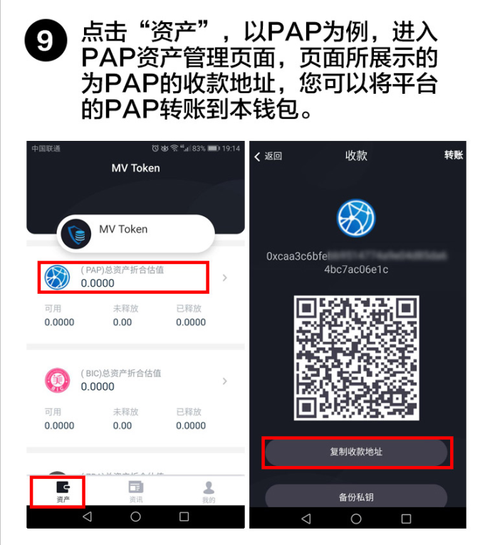 包含token钱包app安卓的词条