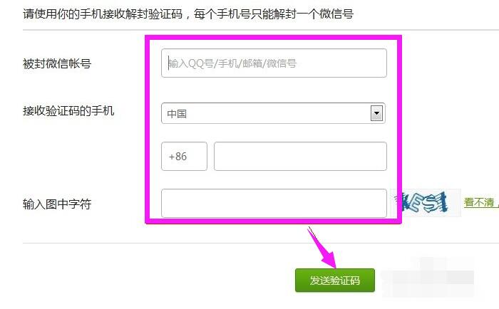 怎样知道自己的验证码-怎样知道自己的验证码有没有泄露