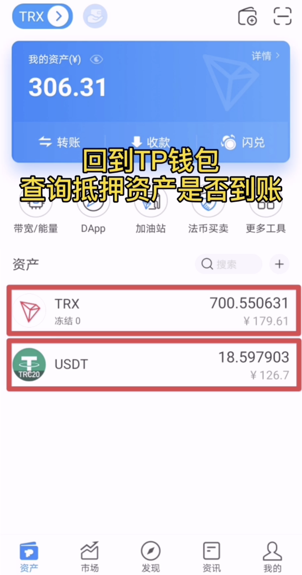 tp钱包的usdt收币地址-tp钱包转到usdt合约地址