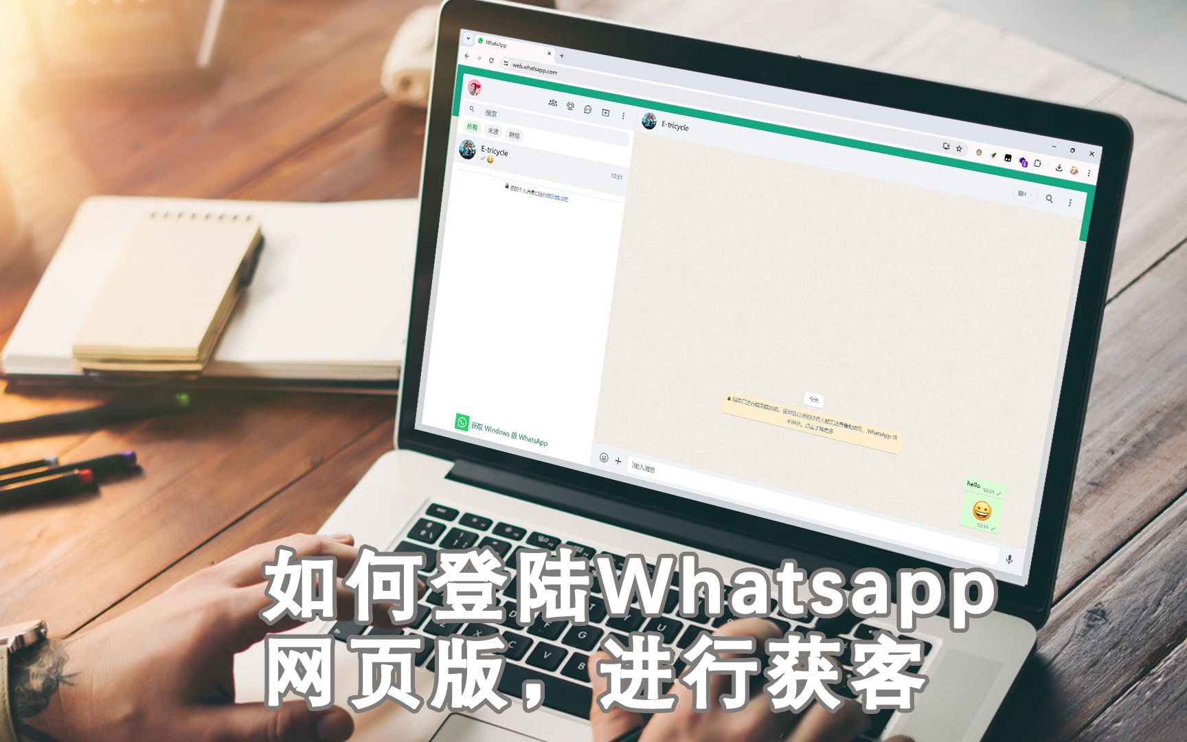 whatsapp官方版-WhatsApp官方版下载