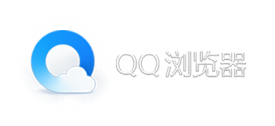 QQ浏览器极速版最新版-浏览器极速版所有版本免费下载