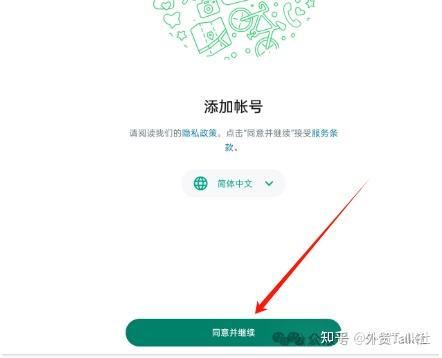 WhatsApp怎么加好友-WhatsApp怎么加好友才不会封?