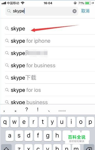 skype官网下载线路-skype app 下载