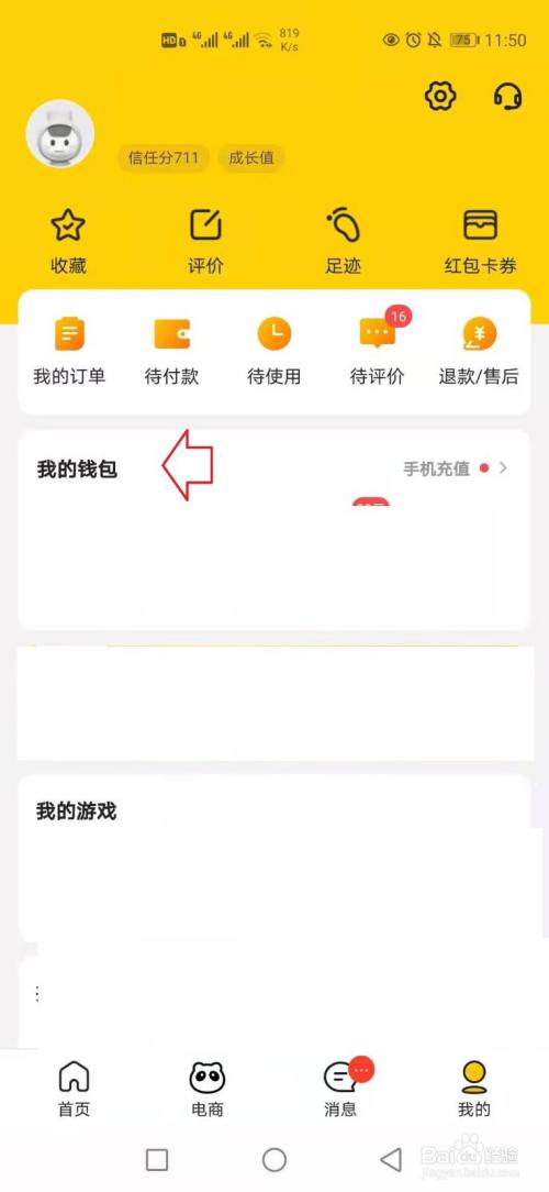 TP钱包的带宽怎么投票-tp钱包的币如何提到交易所