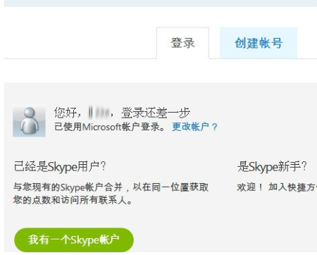 skype苹果下载地址-skypeforiphone下载