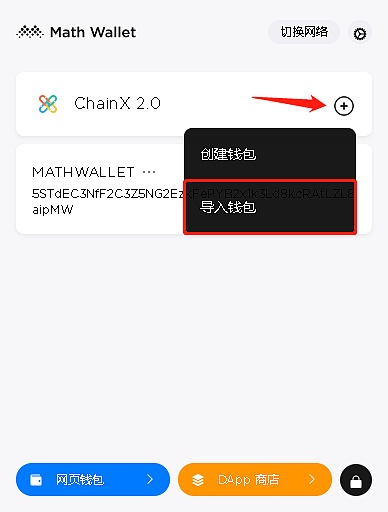 im钱包TRX充值教程-imtoken钱包trx怎么获得