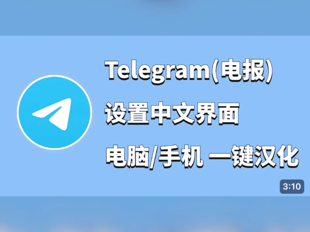 telegram设置登录密码-telegram密码锁忘了怎么办