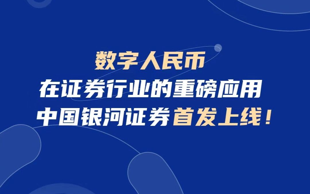 数字人民币什么时候全国使用-数字人民币什么时候全国使用知乎