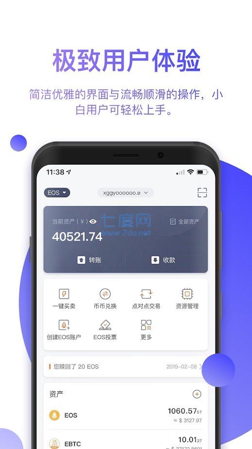 钱能钱包app下载官网-钱能钱包app下载官网虚拟钱包