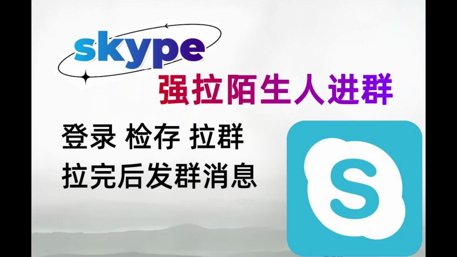 skype安卓app下载-skype安卓版下载 v8150386官方版